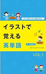 Amazon.co.jp: イラストで覚える英単語VOL.1-99円books eBook